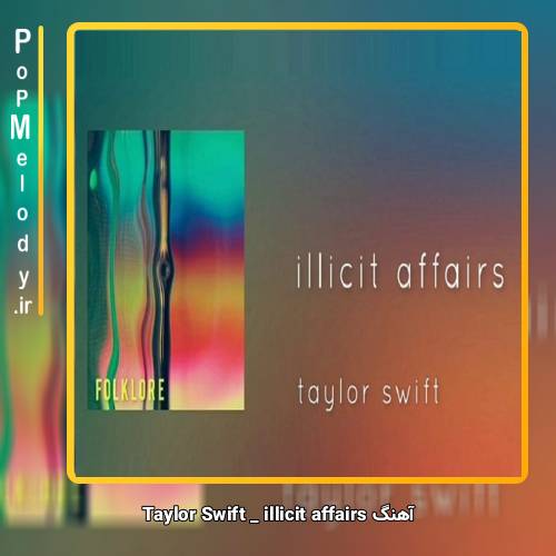دانلود آهنگ Taylor Swift illicit affairs 